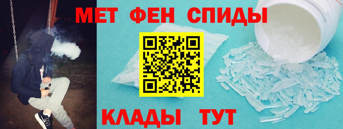 Амфетамин 97% Магнитогорск
