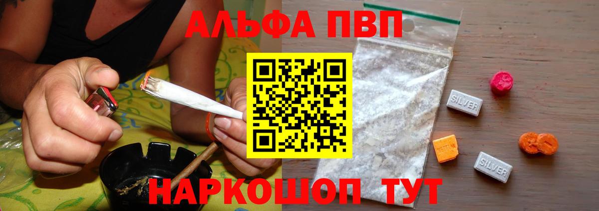 Магнитогорск  A-PVP СК  Вход с VPN  как найти наркотики  APVP мука 