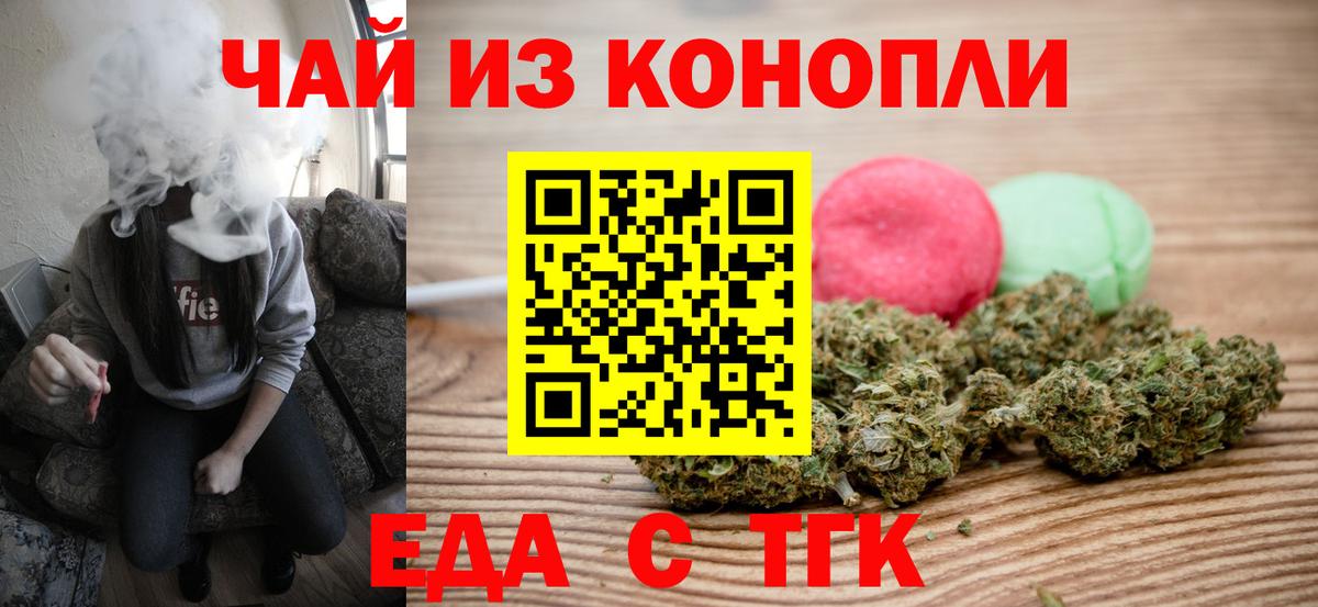 Печенье с ТГК марихуана Магнитогорск