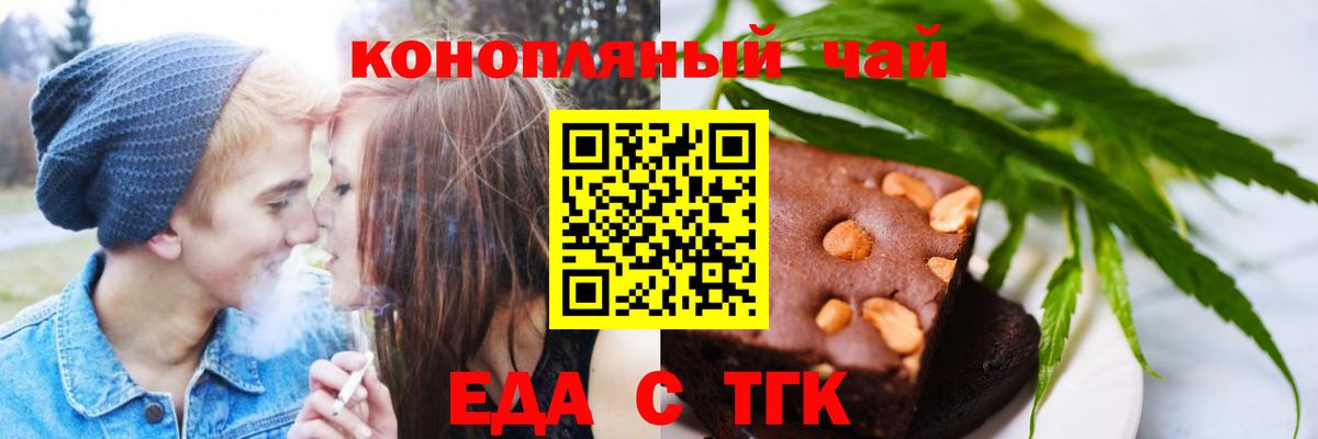 Магнитогорск  Canna-Cookies марихуана  Вход с VPN 