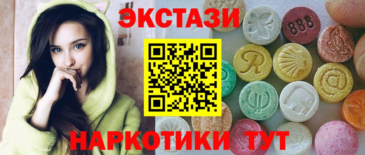 ЭКСТАЗИ круглые Магнитогорск
