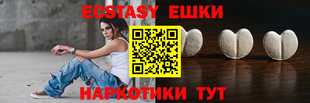 Экстази TESLA  Вход с VPN  Экстази таблы  Магнитогорск 