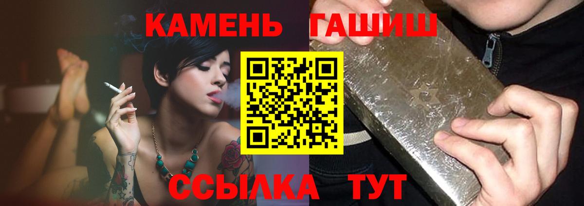 Магнитогорск  Гашиш гашик  ГАШ hashish  Вход с VPN 