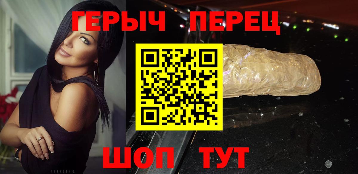 Магнитогорск  ГЕРОИН гречка  Вход с VPN 