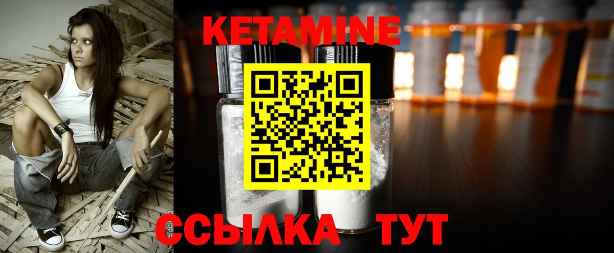 Кетамин ketamine  Вход с VPN  Магнитогорск 