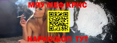мефедрон мука Гуково