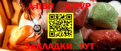 apvp Заволжье