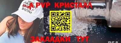 альфа пвп VHQ Жуковский