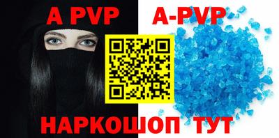 apvp Заволжье