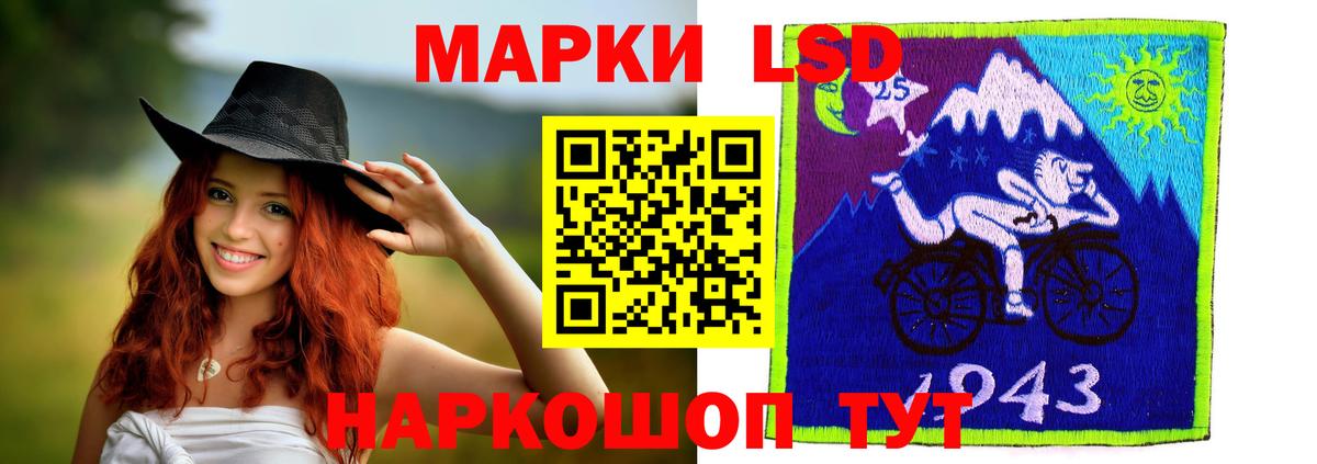 Магнитогорск  ЛСД экстази кислота  Вход с VPN  LSD-25 экстази ecstasy 