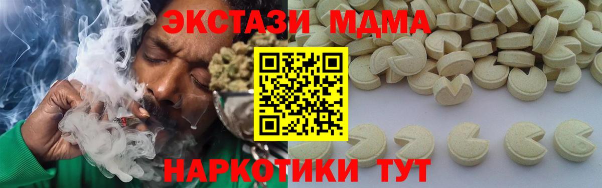 МДМА молли Магнитогорск