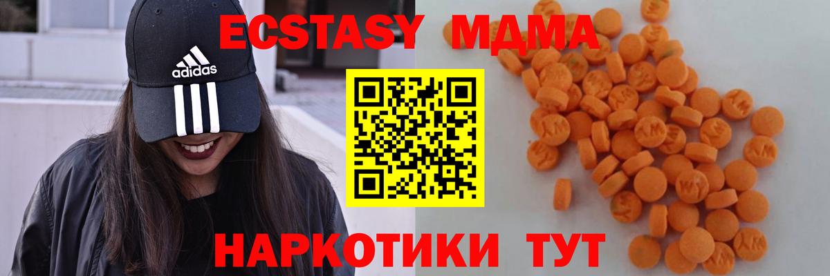 Магнитогорск  МДМА  Вход с VPN  MDMA Molly 