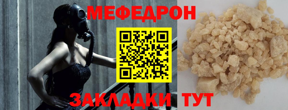 Мефедрон мука Магнитогорск