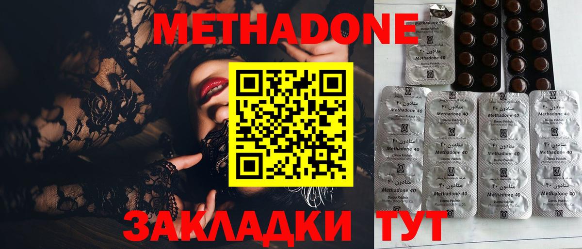 Магнитогорск  Метадон мёд  MEGA как войти  Вход с VPN  МЕТАДОН мёд 