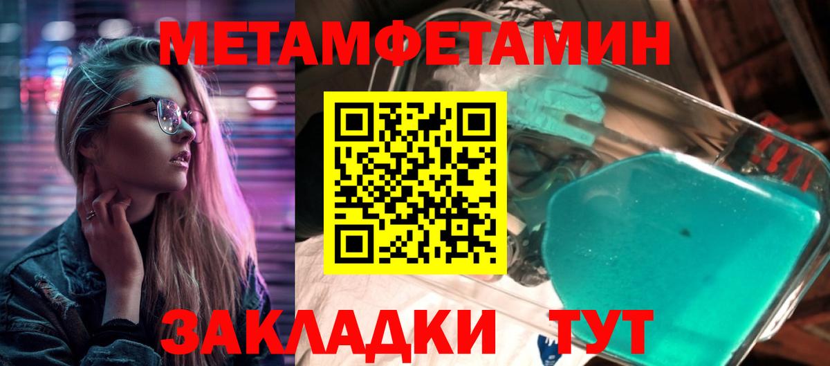 Магнитогорск  Метамфетамин мет  Метамфетамин мет  Вход с VPN 