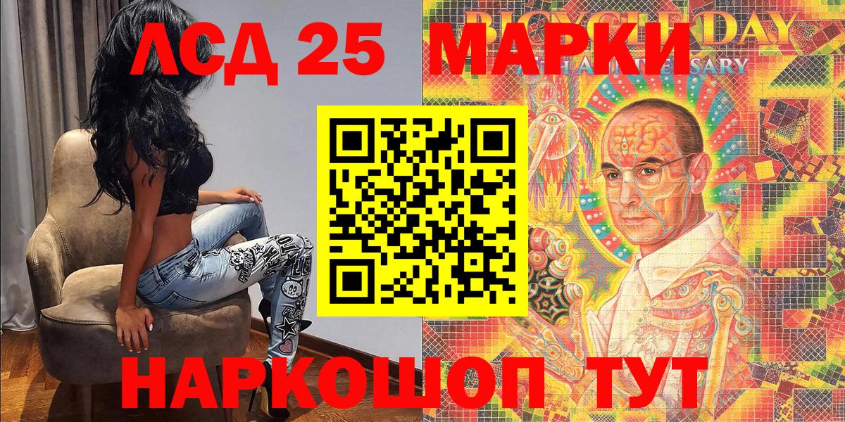 Марки NBOMe  Наркотические марки 1500мкг  Наркотические марки 1500мкг  Вход с VPN  Магнитогорск 