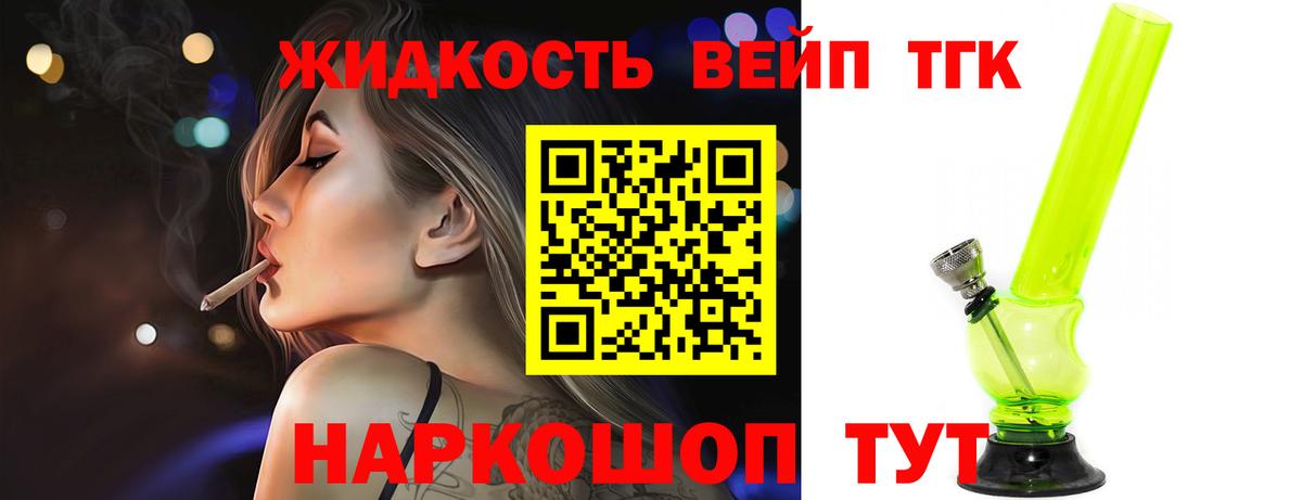 ТГК Wax Магнитогорск