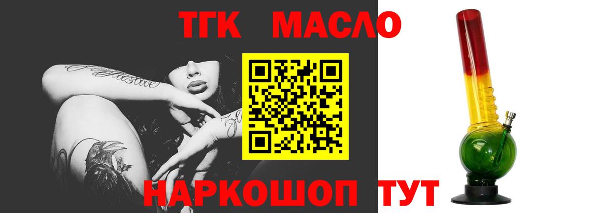 Магнитогорск  ТГК вейп  Вход с VPN 